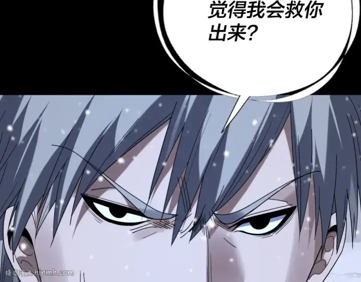 《我！天命大反派》第274话 走投无路图104