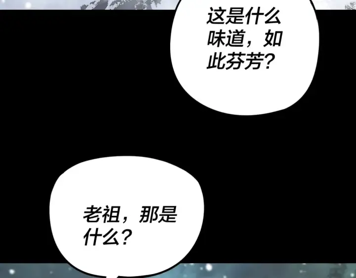 《我！天命大反派》第274话 走投无路图11