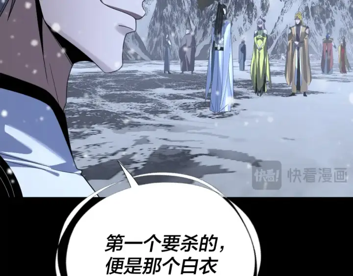 《我！天命大反派》第274话 走投无路图111