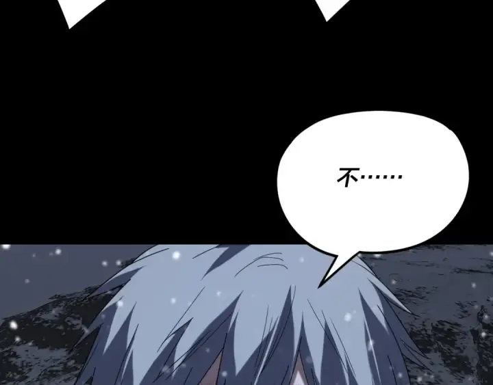 《我！天命大反派》第274话 走投无路图132