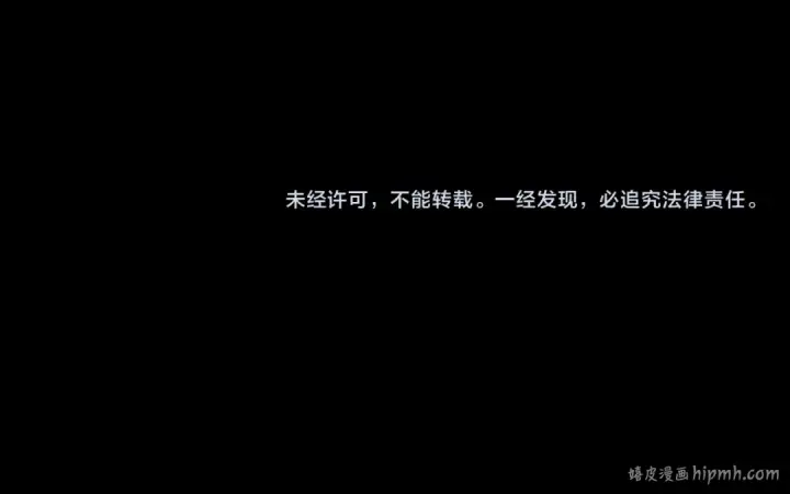 《我！天命大反派》第274话 走投无路图135