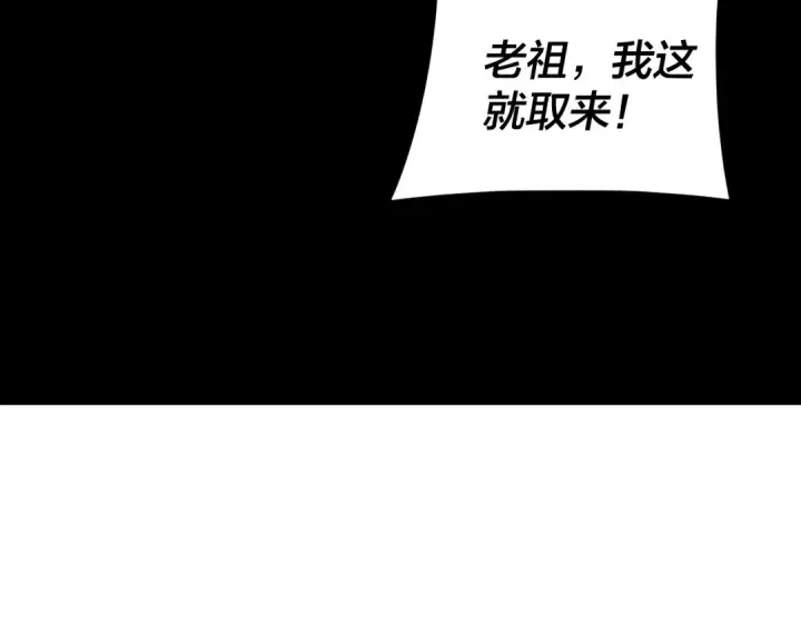 《我！天命大反派》第274话 走投无路图17