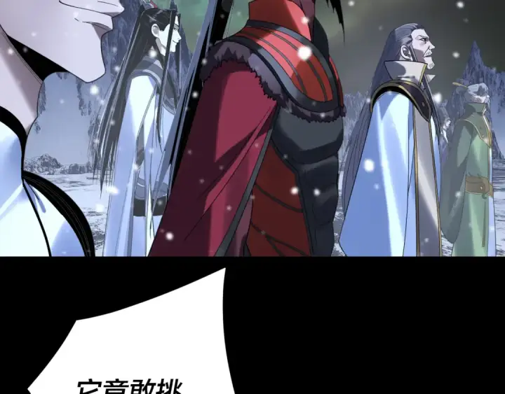 《我！天命大反派》第274话 走投无路图23