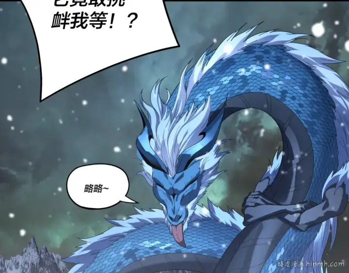 《我！天命大反派》第274话 走投无路图24
