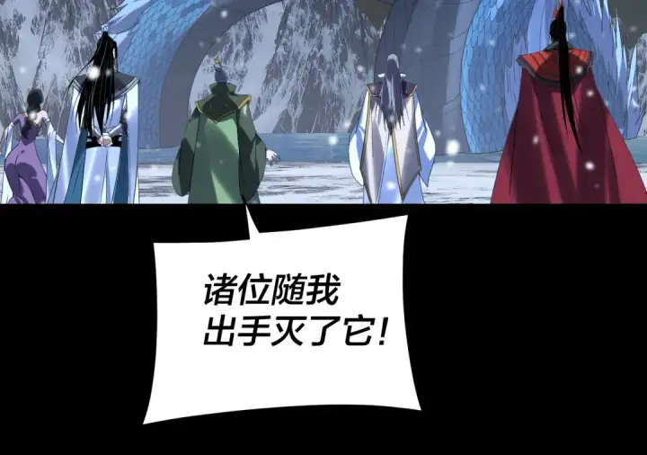 《我！天命大反派》第274话 走投无路图25