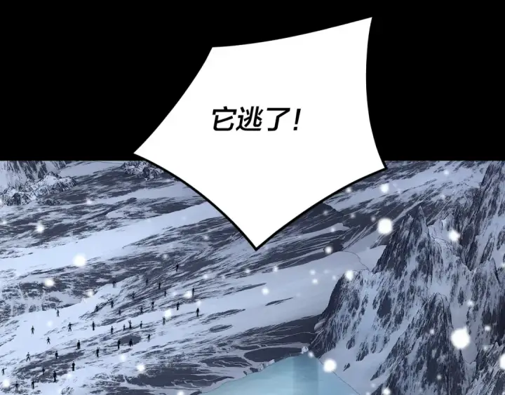 《我！天命大反派》第274话 走投无路图26
