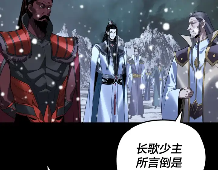 《我！天命大反派》第274话 走投无路图29