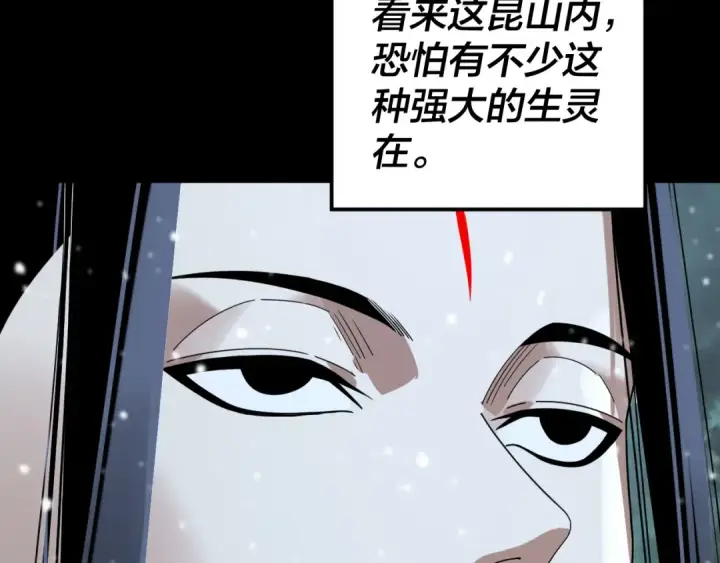 《我！天命大反派》第274话 走投无路图33