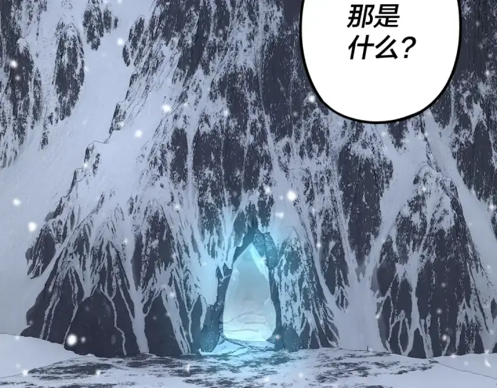 《我！天命大反派》第274话 走投无路图36