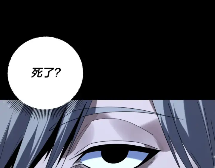 《我！天命大反派》第274话 走投无路图46