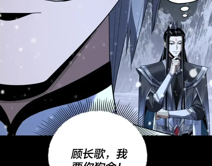 《我！天命大反派》第274话 走投无路图49