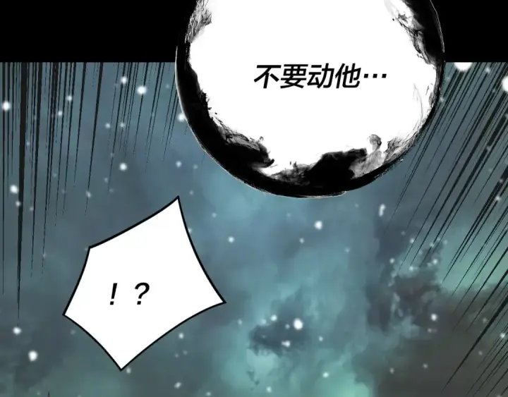 《我！天命大反派》第274话 走投无路图53
