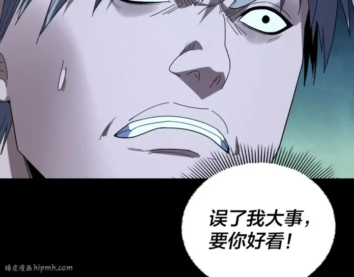 《我！天命大反派》第274话 走投无路图56