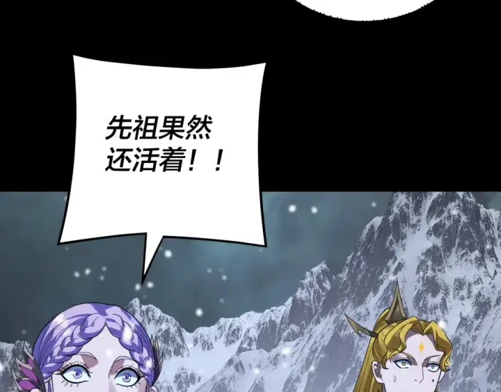 《我！天命大反派》第274话 走投无路图57