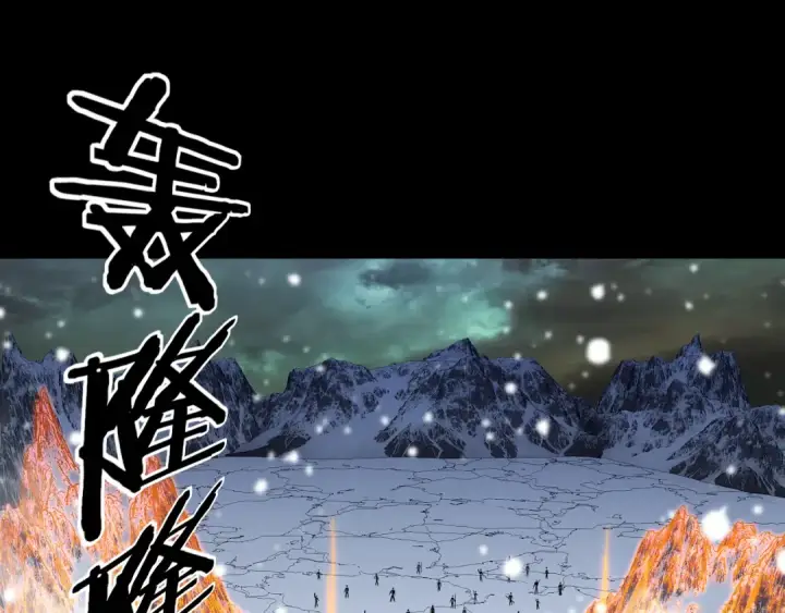 《我！天命大反派》第274话 走投无路图6