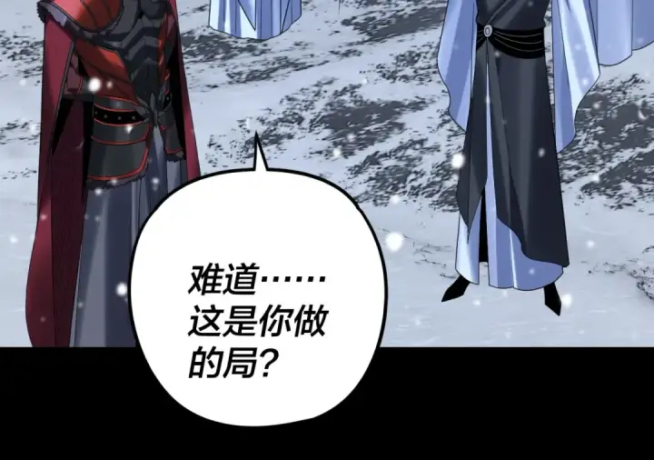 《我！天命大反派》第274话 走投无路图65