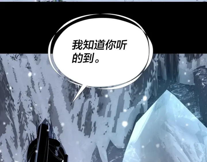 《我！天命大反派》第274话 走投无路图79