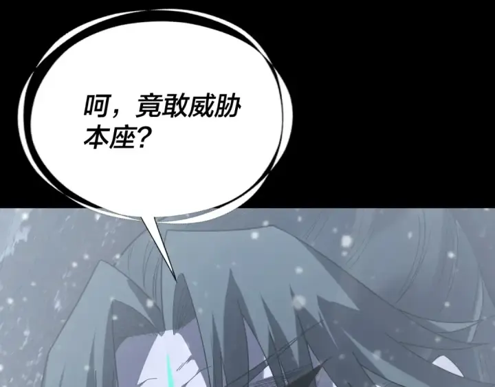 《我！天命大反派》第274话 走投无路图90