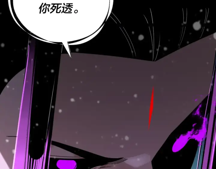 《我！天命大反派》第274话 走投无路图93