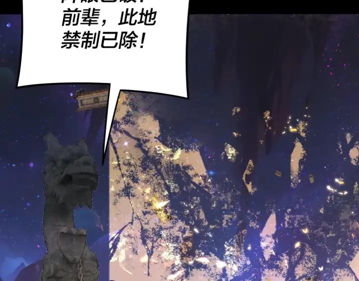 《我！天命大反派》第275话 真仙？姬圣初！图101