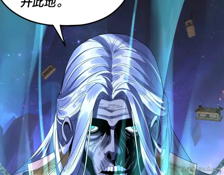 《我！天命大反派》第275话 真仙？姬圣初！图104