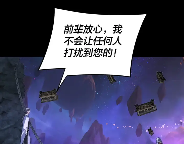 《我！天命大反派》第275话 真仙？姬圣初！图106