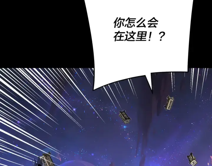 《我！天命大反派》第275话 真仙？姬圣初！图113