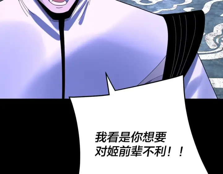 《我！天命大反派》第275话 真仙？姬圣初！图118