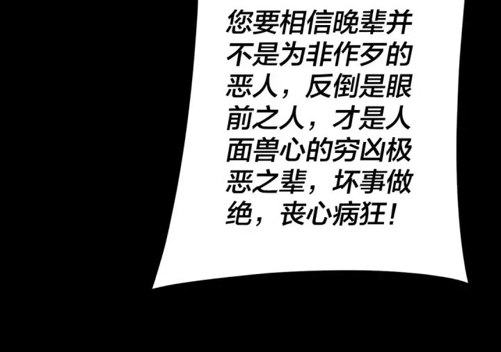 《我！天命大反派》第275话 真仙？姬圣初！图125