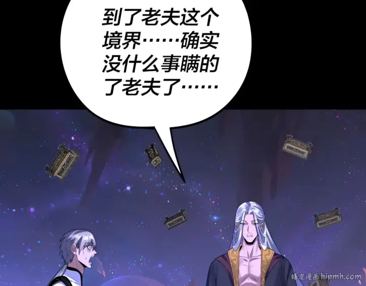 《我！天命大反派》第275话 真仙？姬圣初！图128