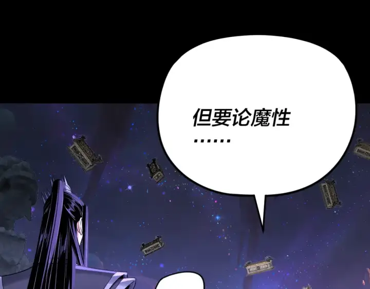 《我！天命大反派》第275话 真仙？姬圣初！图134