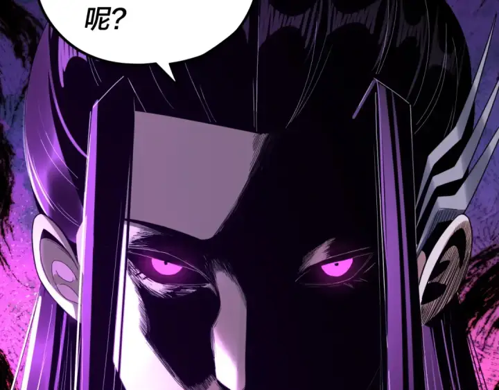 《我！天命大反派》第275话 真仙？姬圣初！图137