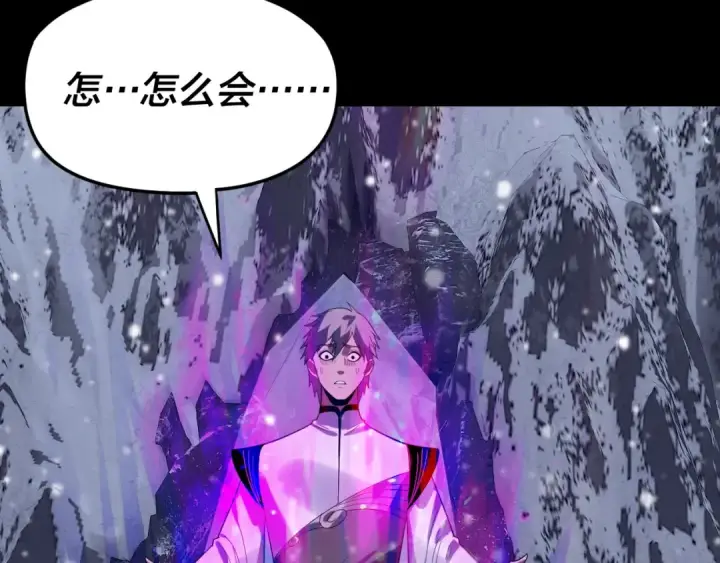 《我！天命大反派》第275话 真仙？姬圣初！图14