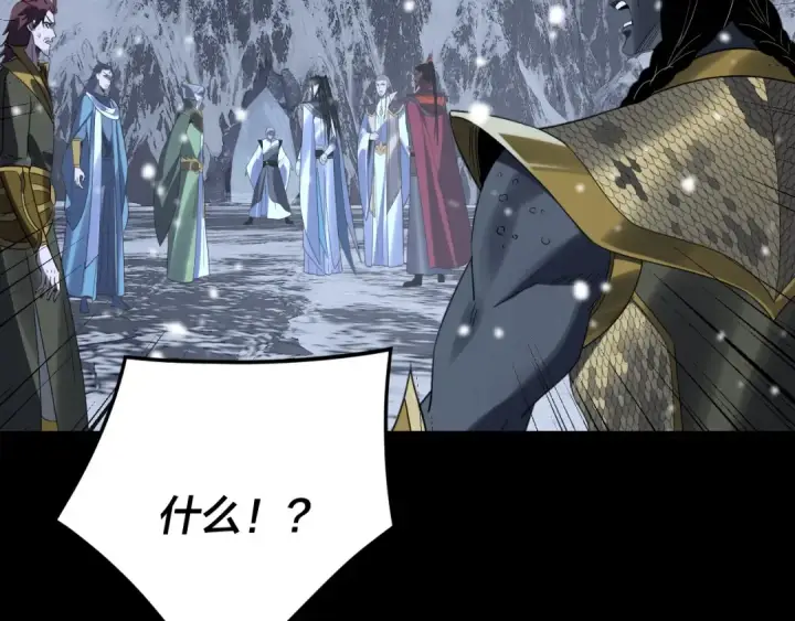 《我！天命大反派》第275话 真仙？姬圣初！图17
