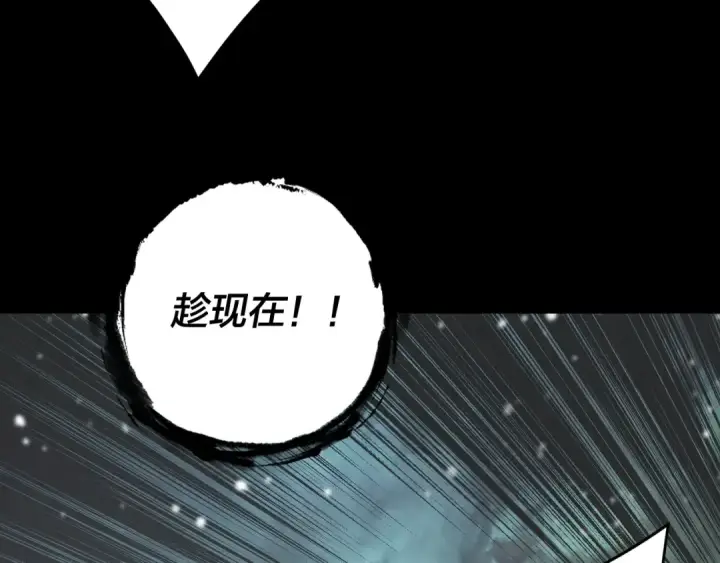 《我！天命大反派》第275话 真仙？姬圣初！图18