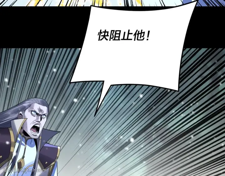 《我！天命大反派》第275话 真仙？姬圣初！图24