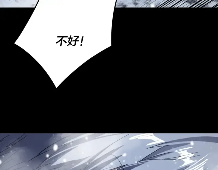 《我！天命大反派》第275话 真仙？姬圣初！图28