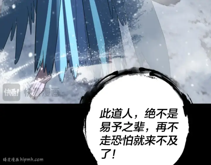 《我！天命大反派》第275话 真仙？姬圣初！图32