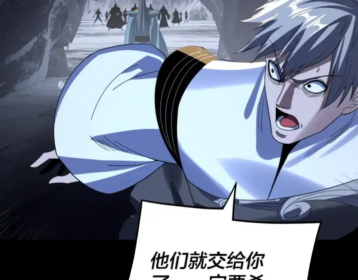 《我！天命大反派》第275话 真仙？姬圣初！图34