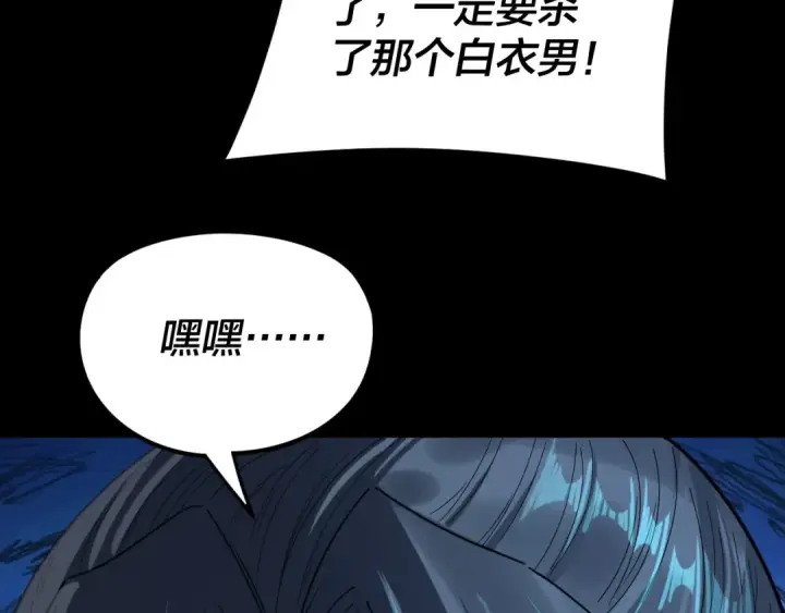 《我！天命大反派》第275话 真仙？姬圣初！图35