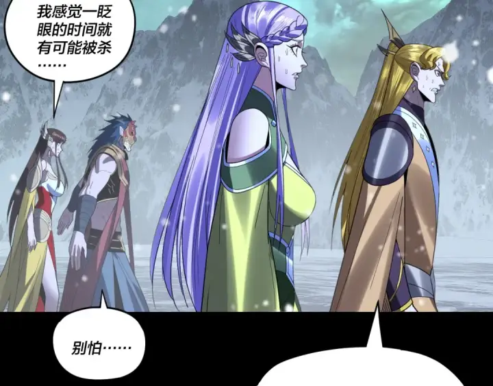 《我！天命大反派》第275话 真仙？姬圣初！图42