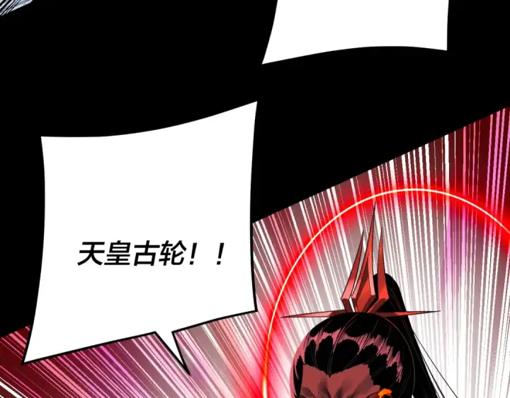 《我！天命大反派》第275话 真仙？姬圣初！图50