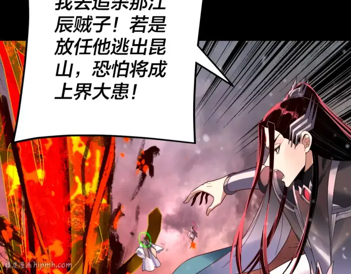 《我！天命大反派》第275话 真仙？姬圣初！图56