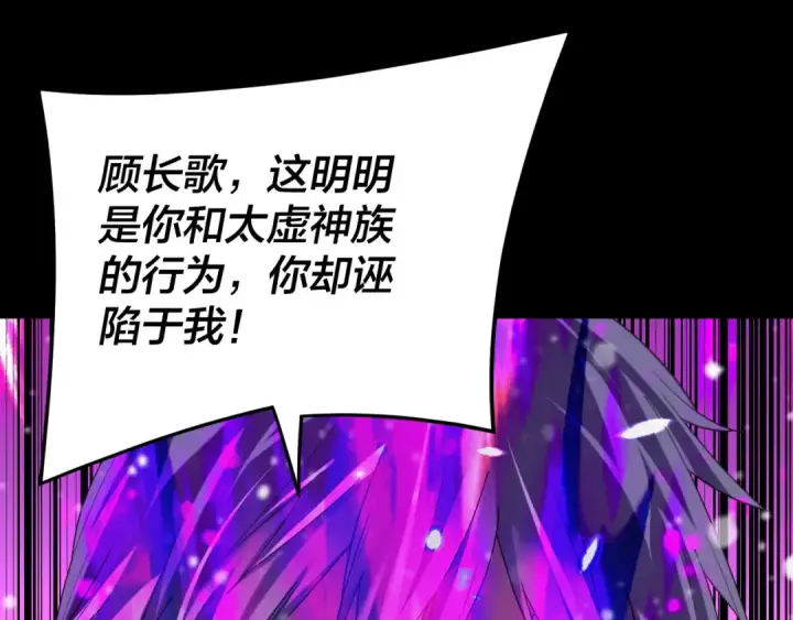 《我！天命大反派》第275话 真仙？姬圣初！图6