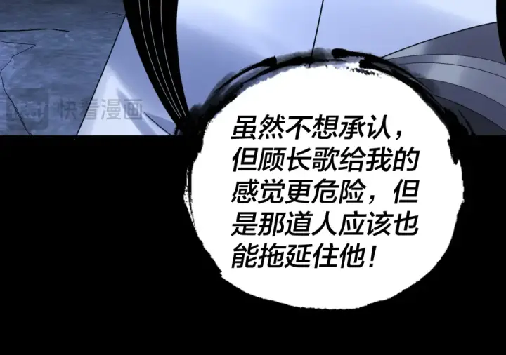 《我！天命大反派》第275话 真仙？姬圣初！图65