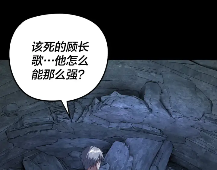 《我！天命大反派》第275话 真仙？姬圣初！图66