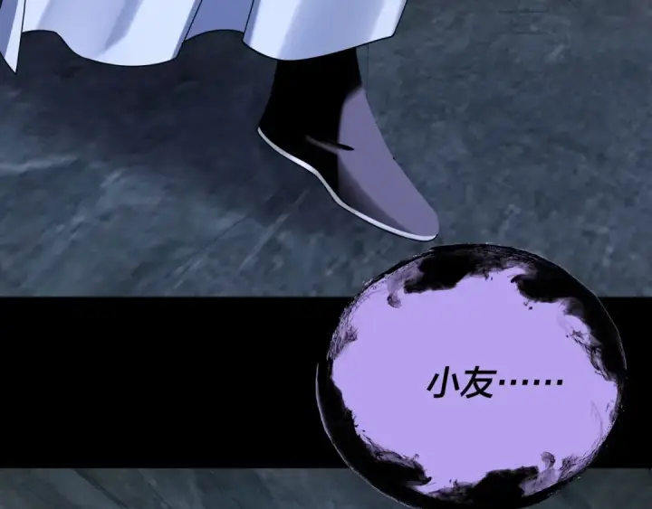 《我！天命大反派》第275话 真仙？姬圣初！图69