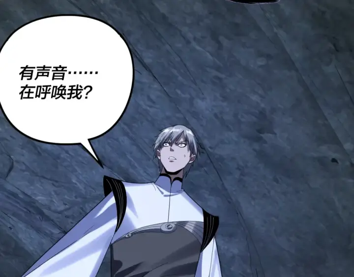 《我！天命大反派》第275话 真仙？姬圣初！图70