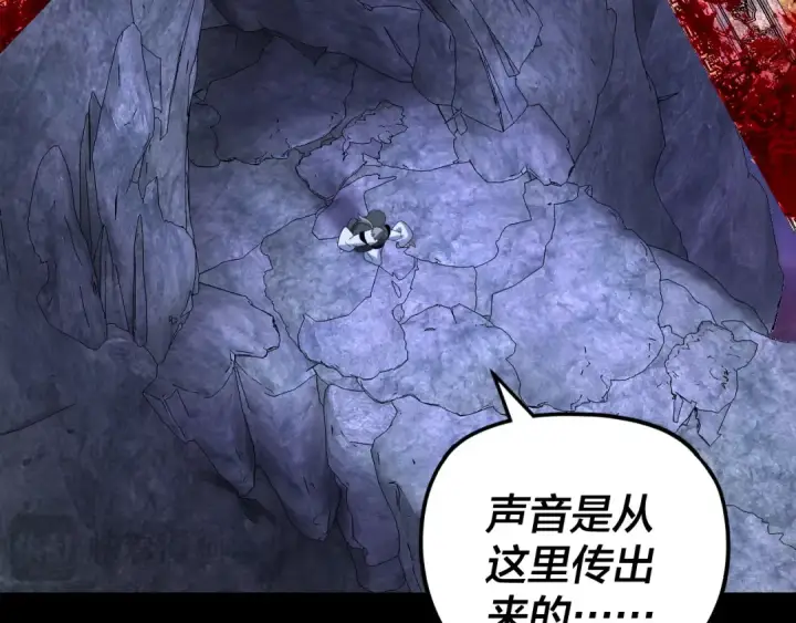 《我！天命大反派》第275话 真仙？姬圣初！图79