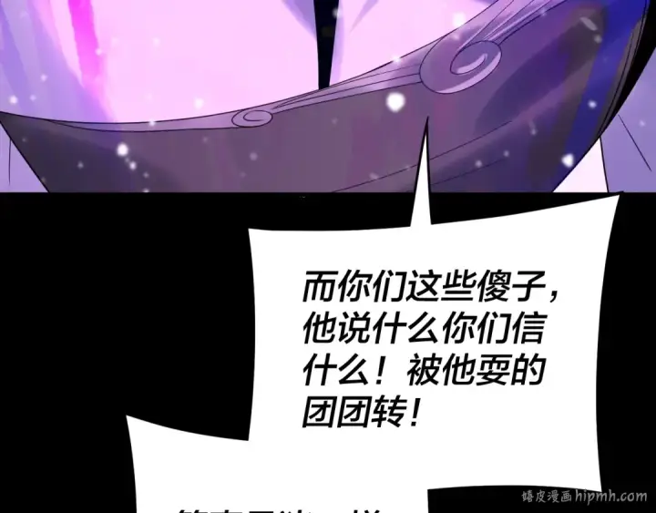 《我！天命大反派》第275话 真仙？姬圣初！图8